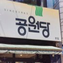 추억의국수 - 미추홀구 주안로 119 | 추억의국수