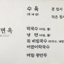 대동면옥올림픽공원 이미지