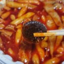 응급실국물떡볶이대구산격점