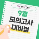광명프라미스어학원