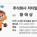 지스윙 스크린골프 | 대구 중앙로 GTR스크린파크골프 프랜차이즈 창업 vs 개인 창업 비교
