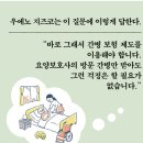 (책) 집에서 혼자 죽기를 권하다(우에노 지즈코 著, 2022)
