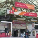 경마장주유소 이미지