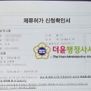 더윤행정사사무소 이미지