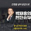 지난번에는 구속된 내란범 굥돼지 영어발음 찬양질에 미화하더니 이번에는 장동혁 영어발음 치적질이냐?? 이미지