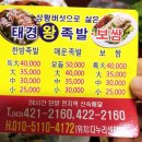 단양왕족발 이미지