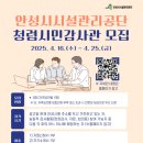 안성시설관리공단 이미지