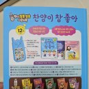 영유아 기독교 사운드북 임마누엘 최고의 하루, 찬양이 참좋아 후기
