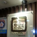 진미옥설농탕 이미지