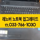 원주컴퓨터노트북수리 이미지