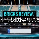 뽀드득스팀세차