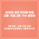 반딧불체육관 이미지