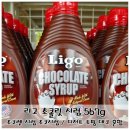 Ligo(리고) 쇼핑하우