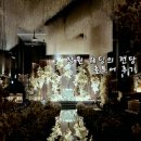 사화로17번길 | 은하수가 떨어지는 듯한 블랙홀의 정석, 창원 웨딩의 전당
