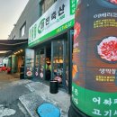 미진축산장림점 이미지