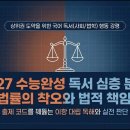 [AI 독서 해설] 법률의 착오와 법적 책임 이미지