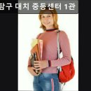 미래탐구1관학원 이미지