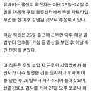 [속보] 전국 최대 유베이스 부천 콜센터 직원 1명 확진...7층서 근무 정규직 상담원 이미지