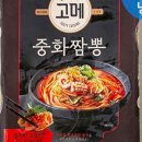 우리동네짬뽕