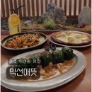 한옥쌈밥 | 종로 익선동 맛집 익선애뜻 감성 한옥에서 맛보는 퓨전한식 강된장 쌈밥 후기