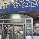 호롱불참숯불구이