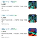 점핑배틀 이미지