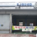 번창카센타 이미지