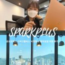 강북OA센타 | 을지로 공유오피스 스파크플러스 시청점 사무실 후기