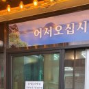 제주시맛집, 봉개소라횟집