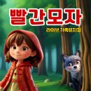 가족뮤지컬 이미지