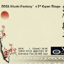 2019년 1월 12일(토) open stage 정모 이미지