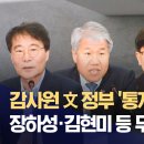 감사원 문재인 정부 통계 조작 확인 이미지