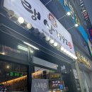 랭삼1992하남2지구점 | 첨단무한리필 랭삼1992 냉동 삼겹살 맛집