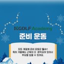 더타임 골프아카데미 이미지