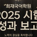 희재국어학원