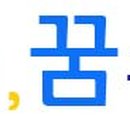 사회복지법인수성베네스트 네이버블로그