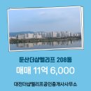 명문1공인중개사사무소 | 대전더샵엘리프공인중개사사무소 둔산더샵엘리프 6층 매매 소개
