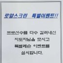 로얄스크린 이미지