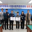 수원시중독관리통합지원센터 이미지