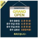 대륙포차