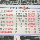 상진호숯불닭구이 이미지