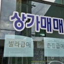 꿈 공인중개사사무소 이미지