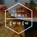 콤마앤콤마 | 파주데이트 야당동카페 콤마앤콤마