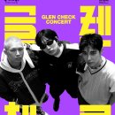 G-STAGE Vol.2 짙은 콘서트 이미지