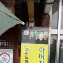 산고을식당 이미지