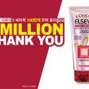 토탈헤어세일