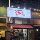 육회장 | [인계동 맛집] 수원 인계동 육개장 맛집 육회장 후기