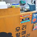 우리할매떡볶이북