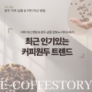 스페셜티 커피와 함께 즐기는 스토리 | 경남 양산 원두커피 대량 납품 단골 고객이 사랑하는 스페셜티 원두 이야기