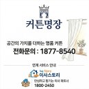 강변들보람 | 정림동 강변들보람 아파트 입주 시 합리적인 이사비용 산출과 인테리어 완성 높이는 커튼견적 해결하는...